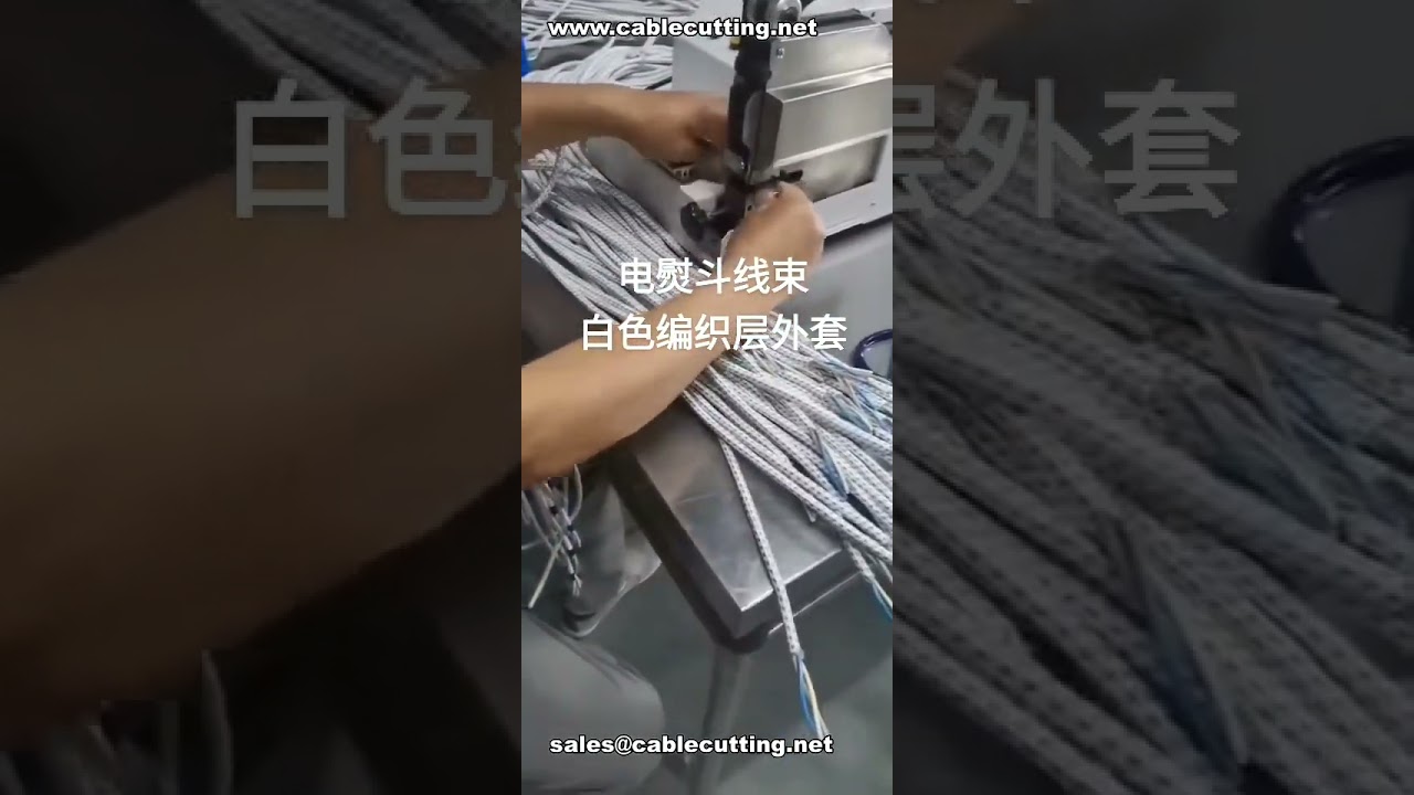 Automatisation d'usine : ruban adhésif sur cordons de fer à repasser (moitié tresse, moitié fils)