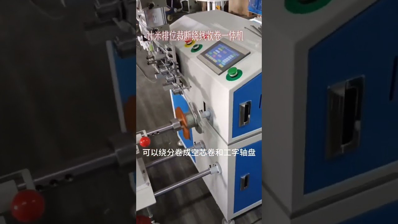 Machine à bobiner les câbles en acier avec compteur de mètres – Fabricant #usine #machine