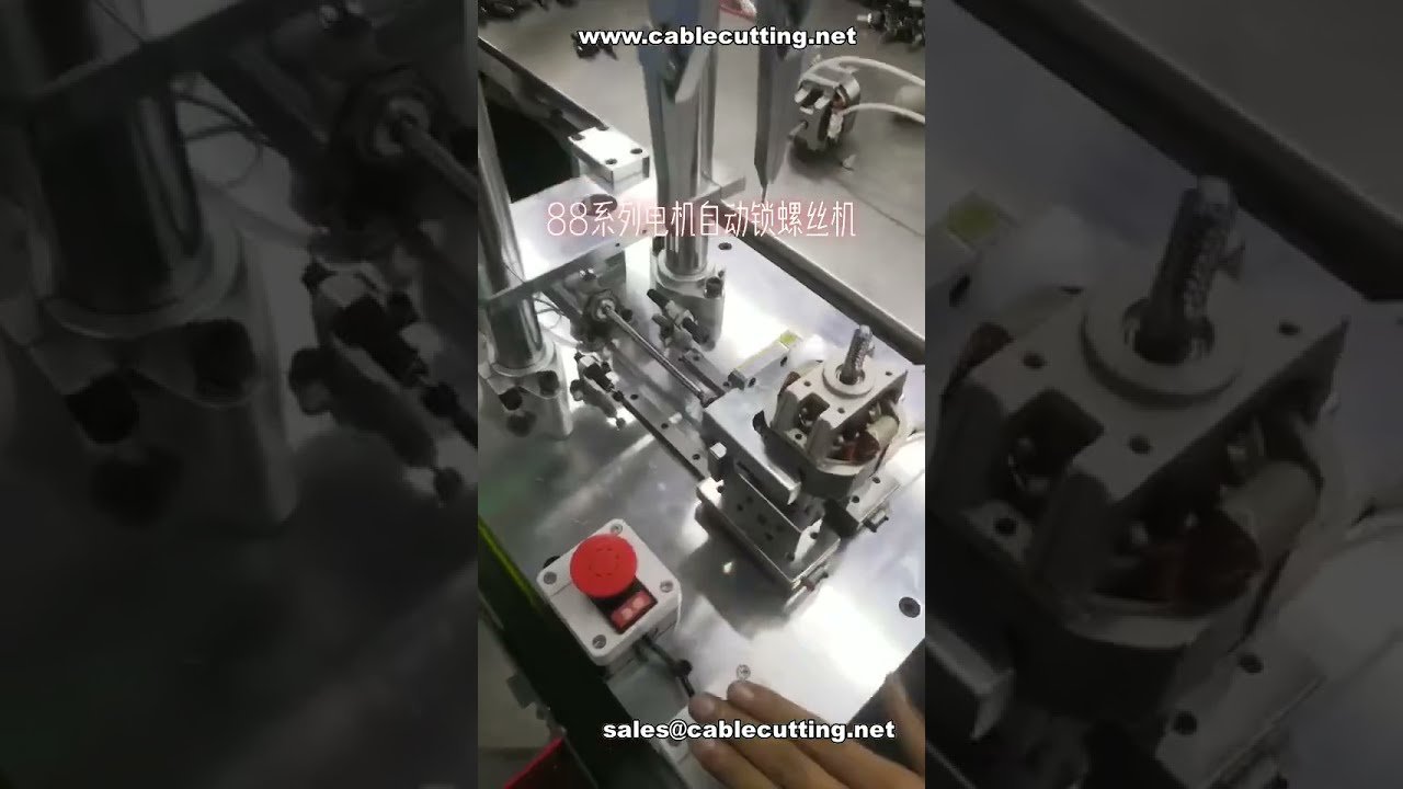 Machine de vissage automatique universelle pour série de moteurs | Changement rapide | Vis longues