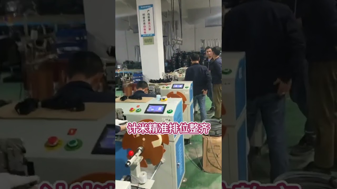 Machine à bobinage de fil : vidéo d'utilisation chez un client | Usine & Automation