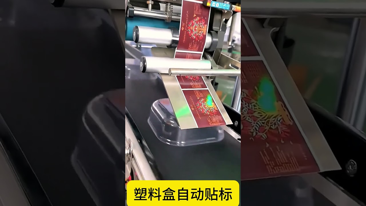 Machine d'étiquetage automatique pour surfaces planes – Boîtes plastiques et blisters | Étiqueteuse industrielle