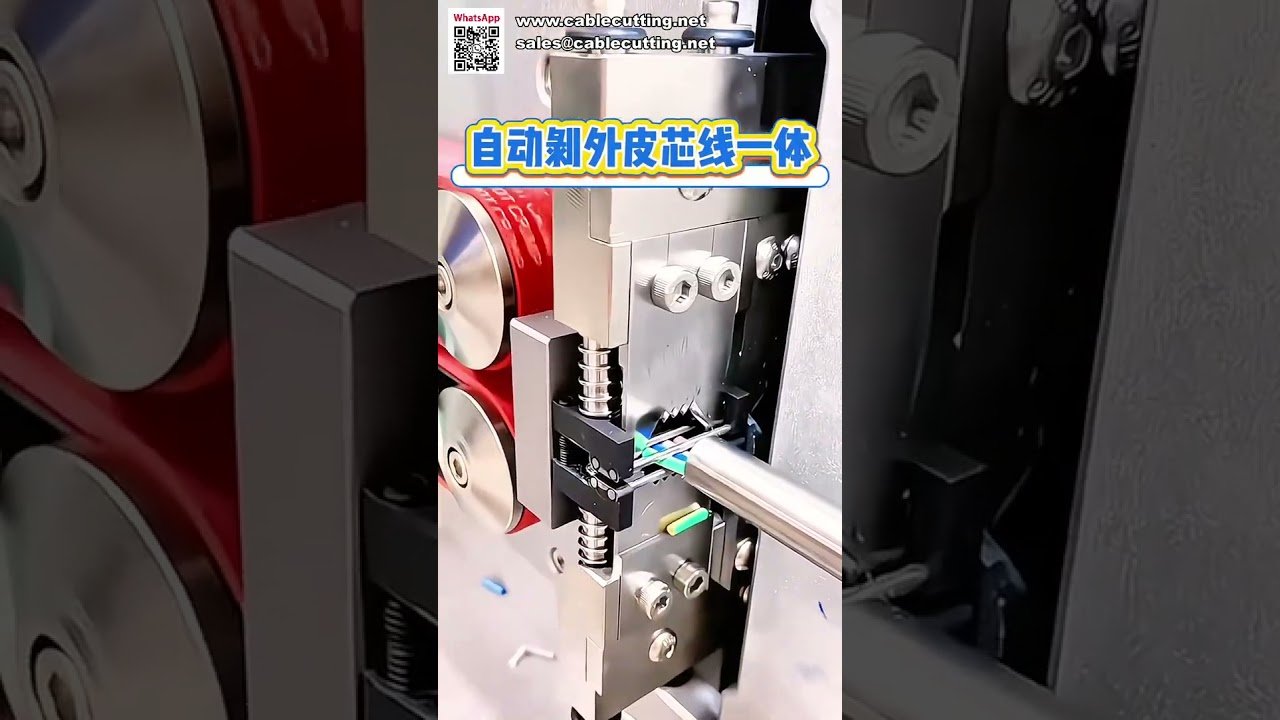 Machine à dénuder les câbles multiconducteurs – Décolleuse d’isolation intérieure et extérieure