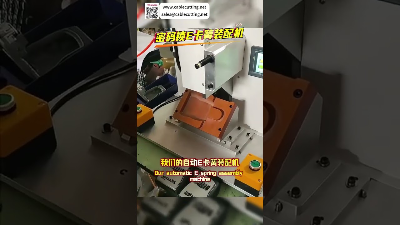 Machine d'assemblage de circlips E pour serrure à code : ligne de fabrication automatisée de précision personnalisée