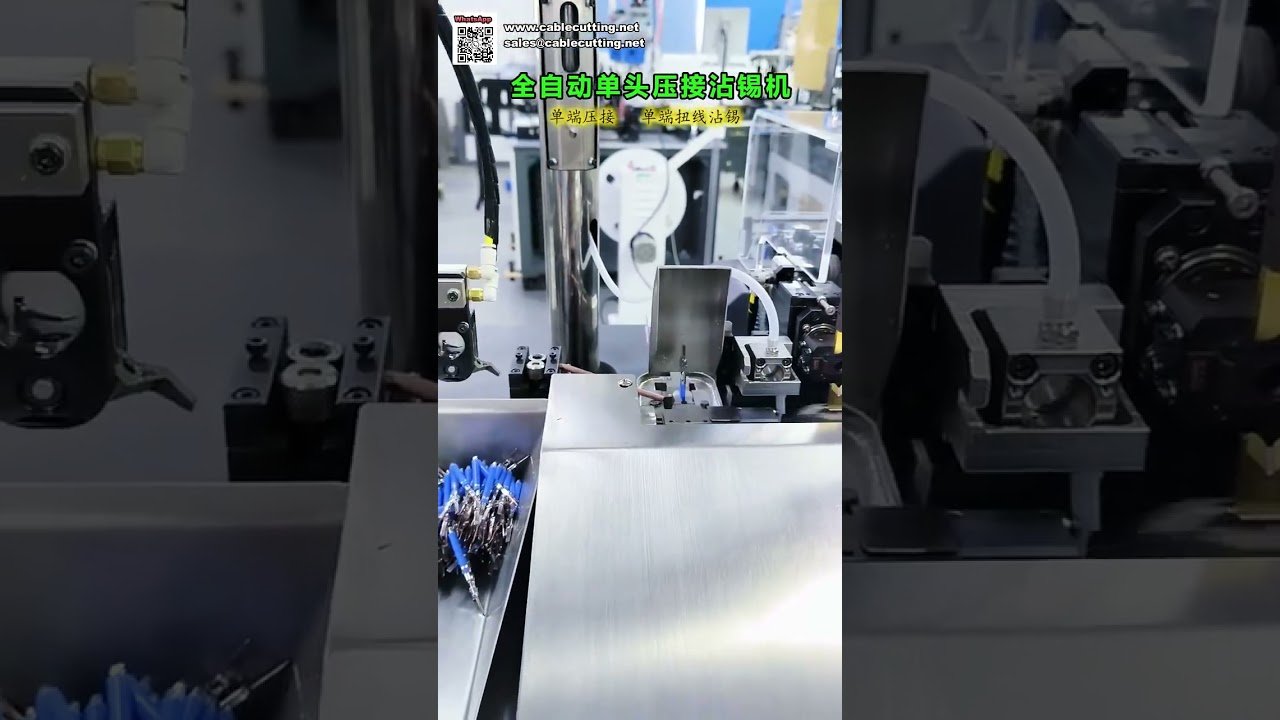 Machine automatique de sertissage de cosses et d'étamage de fils – Qualité stable et fiable