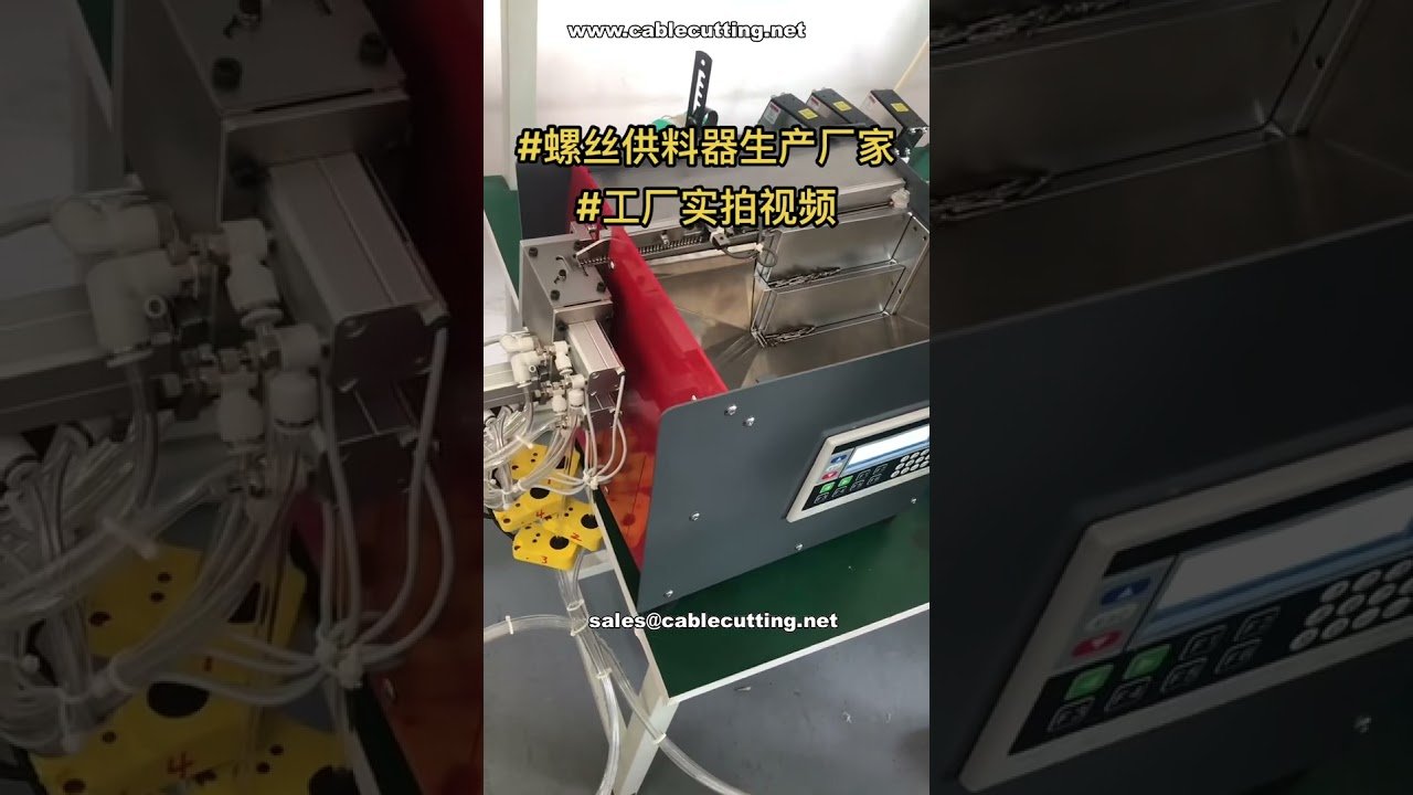 Visseuses automatiques prêtes à être expédiées – Fabricant de pièces d'automatisation sur mesure