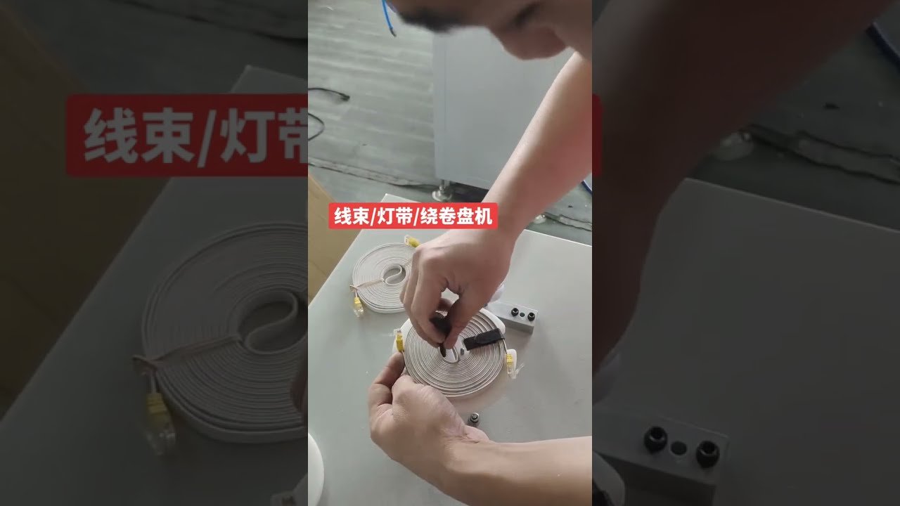 Machine à bobiner bande LED et fil électrique | Dénudeuse de câbles automatique pour usine et DIY