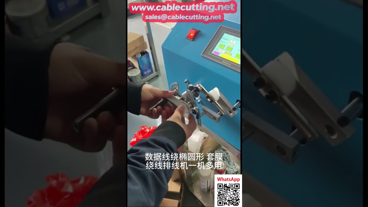 Machine de gainage de câbles de données | Équipement automatisé pour gaines protectrices