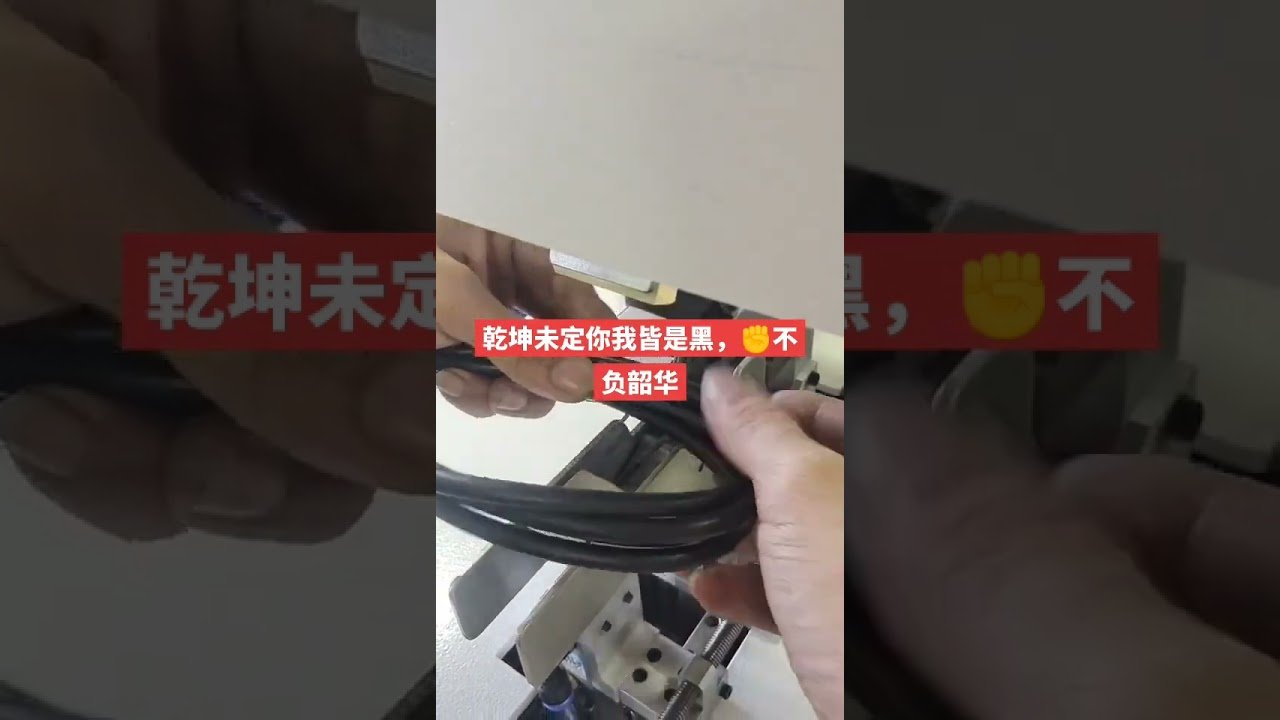 Machine à attaches torsadées sans noyau pour câbles électriques et data #machine #usine